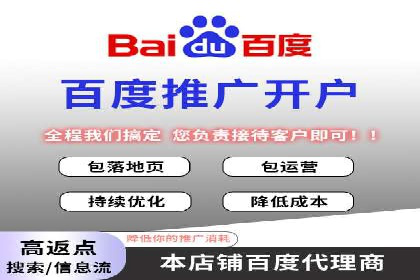 百度竞价包年推广优势解析